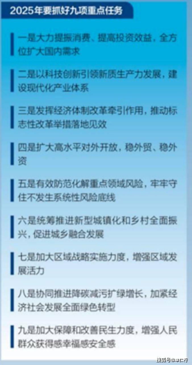 2025年正版资料免费大全最新版本亮点优势和亮点,全面贯彻解释落实|一切贯彻