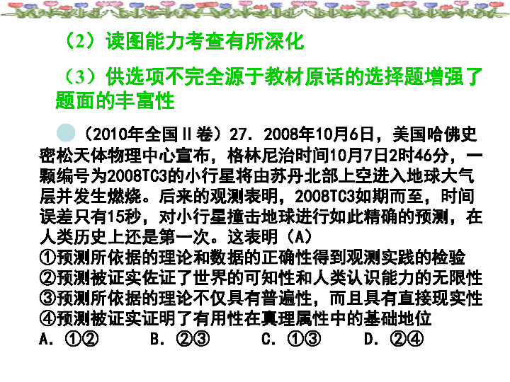 新闻 第119页