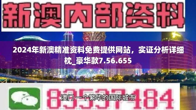 新澳2025年资料免费大全版,词语释义解释与落实展望