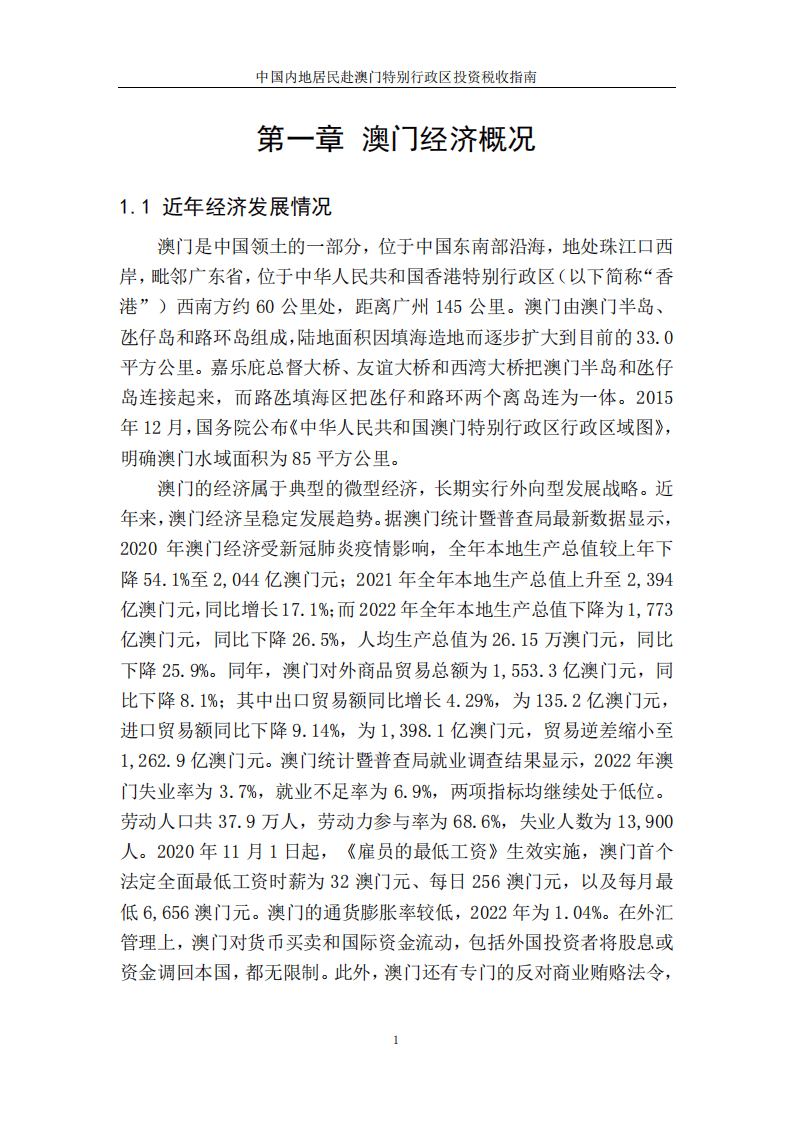 2025全年澳门与香港免费资料最精准龙门,精选解释解析落实|最佳精选