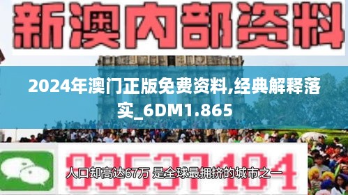 新澳2025年资料免费大全版,使用释义解释落实|使用释义