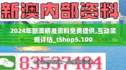 新澳2025精准正版免費資料,词语解析解释落实|最佳精选