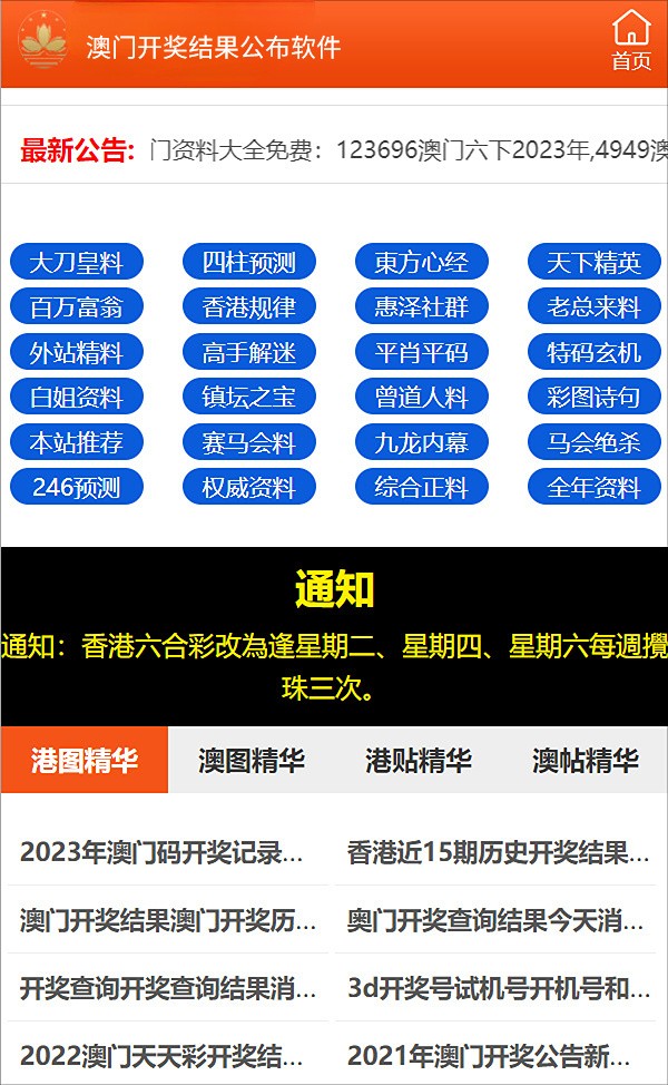 澳门管家婆-精选解析、解释与落实