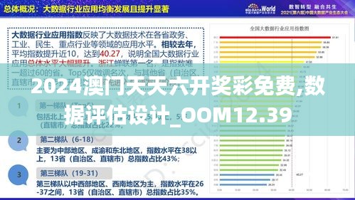 2025港澳资料免费大全-精选解析、解释与落实