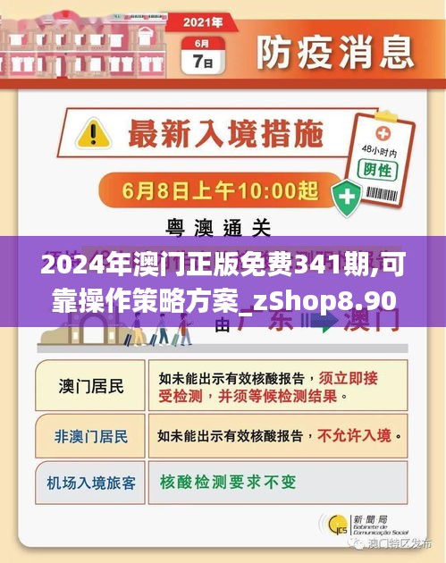 2025澳门和香港门和香港正版免费-精选解析、解释与落实