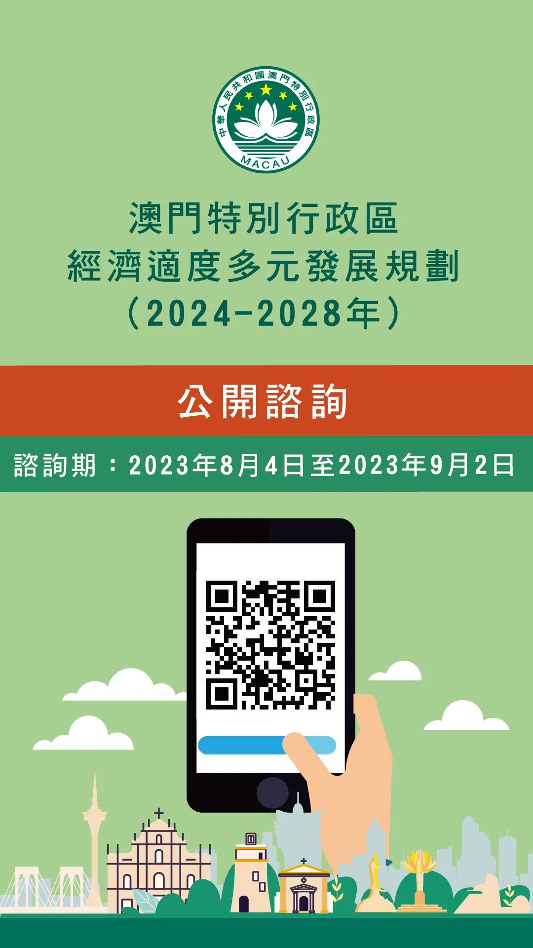 2025澳门和香港正版免费资料-精选解析、解释与落实