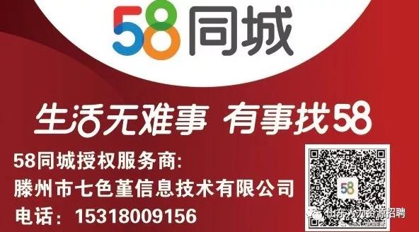 安吉58同城招聘网站