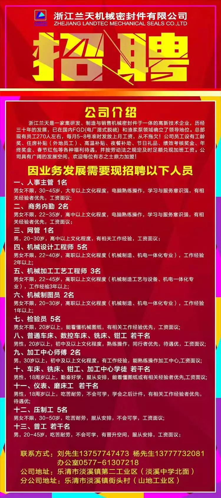 藏马镇招工信息最新招聘