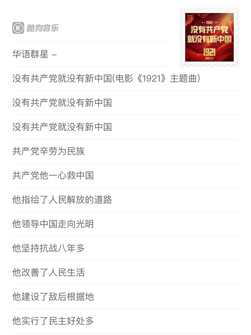 鞍安经典老歌500首