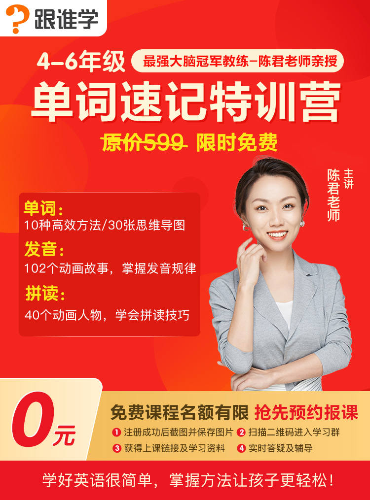 巅峰英语在线学习